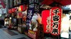 West (Kansai) Rail Pass 3 Days / Adult